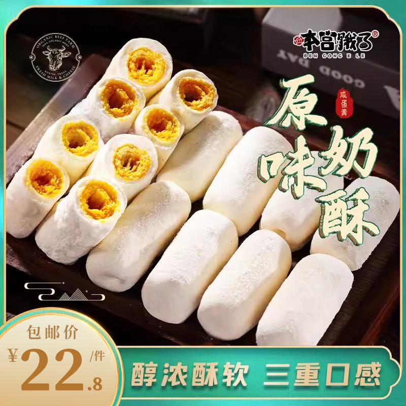 奶香绝了！本宫饿了拉丝奶芙蛋卷仔原味奶酥卷手作解馋停不下来图片