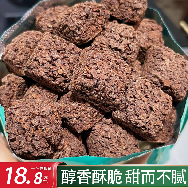黑巧控不能错过! 黑巧燕麦脆 酥脆饼干 网红休闲解馋零食早餐点心
