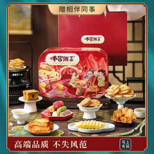 本宫饿了 马上有福零食大礼盒 节日新年大礼包礼品送礼物休闲食品