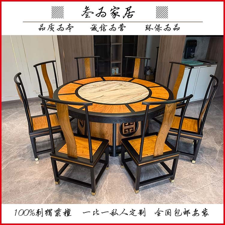 苏梨上品新中式刺猬紫檀圆餐桌餐台红实木家具东方荟江南别院同款