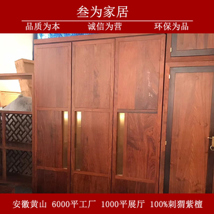 刺猬紫檀三门衣柜花梨木储藏柜红木收纳柜实木大衣橱 叁为新中式