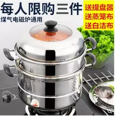 304不锈钢蒸锅双二三四多层蒸笼40 38 36 34 32 30cm家用加厚复底|ruв категории кухня/посуда, посуда, горшок/горшок/чайник, пароход - от Buy2taobao.com для оказания профессиональной услуги покупки агента Taobao