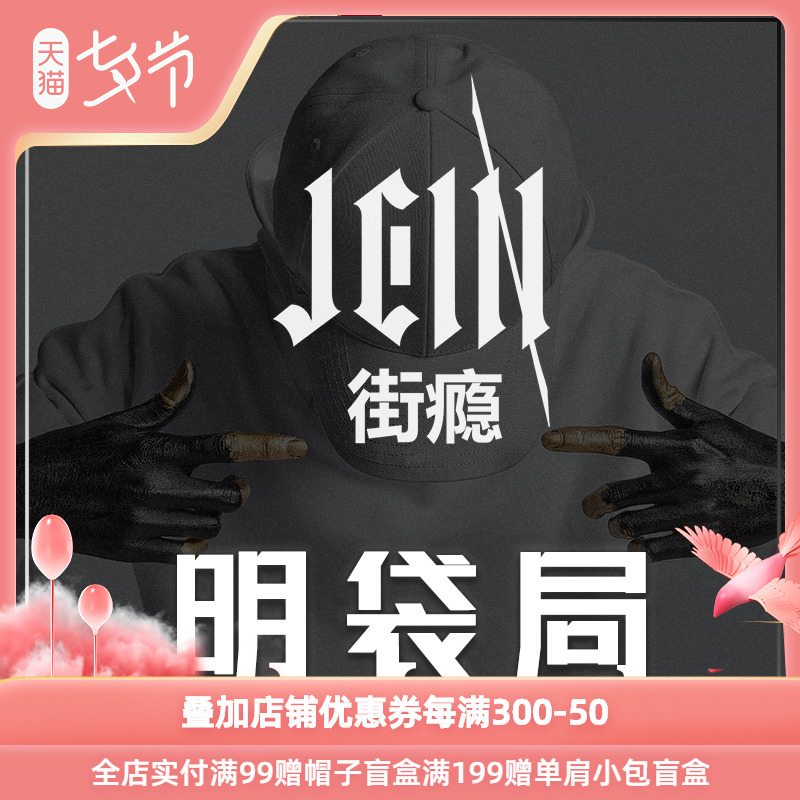 初弎DRACONITE街瘾潮牌街头嘻哈男女弯檐鸭舌帽明袋福袋在类目 服饰配件/皮带/帽子/围巾, 帽子中 - 来自Buy2taobao.com提供专业的淘宝代购服务