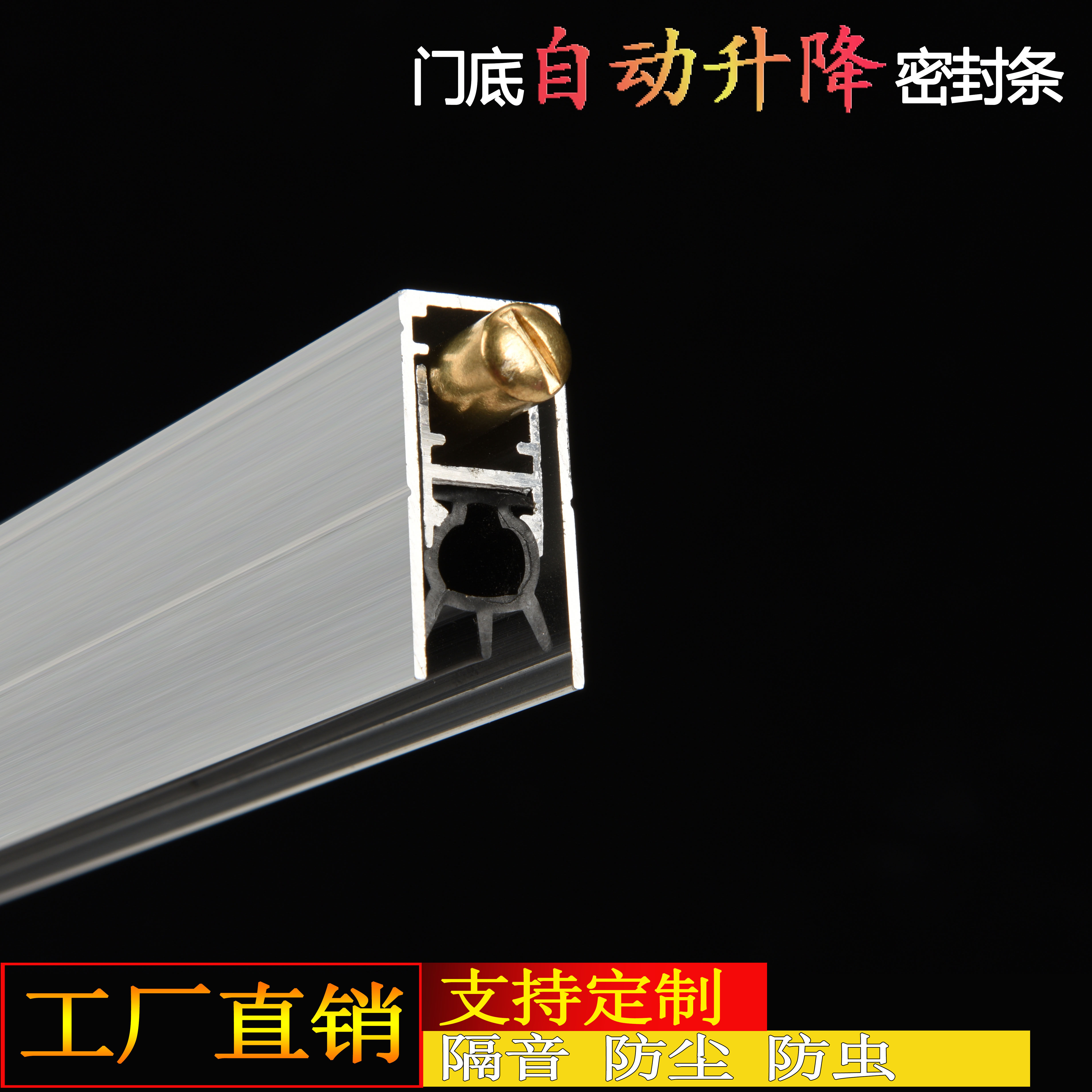 铝合金门底密封条宾馆酒店房木门缝隙防虫鼠挡风尘隔音下档暗装式