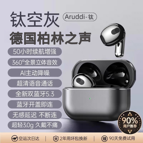 柏林之音半入耳蓝牙降噪耳机
