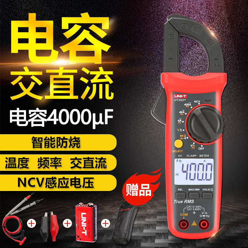 优利德钳形万用表钳形表数字高精度数显电流表直流钳型万用表钳表