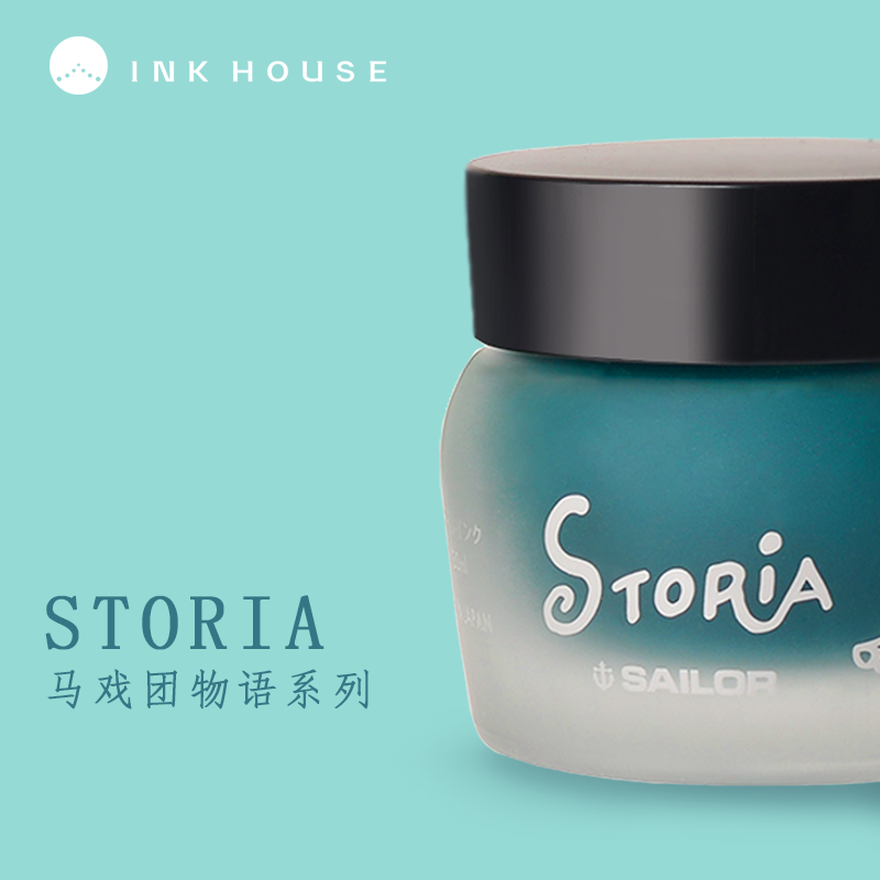 sailor写乐马戏团1502钢笔墨水