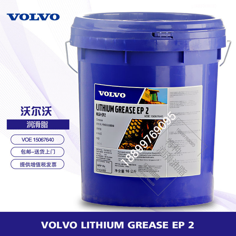 Volvo VOLVO Load Grease high temperature butter VOLVO LITHIUM GREASE EP 2in the Hardware/Tool , Mechanical Hardware , Bearing dependency , Bearing grease  category - from Buy2taobao.com to provide professional Taobao agent buy service