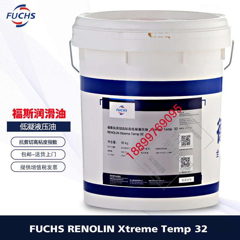 FUCHS RENOLIN Xtreme Temp 32福斯抗剪切高粘度指低凝液压油46号在类目 五金/工具, 机械五金, 轴承附属件, 轴承润滑油脂中 - 来自Buy2taobao.com提供专业的淘宝代购服务