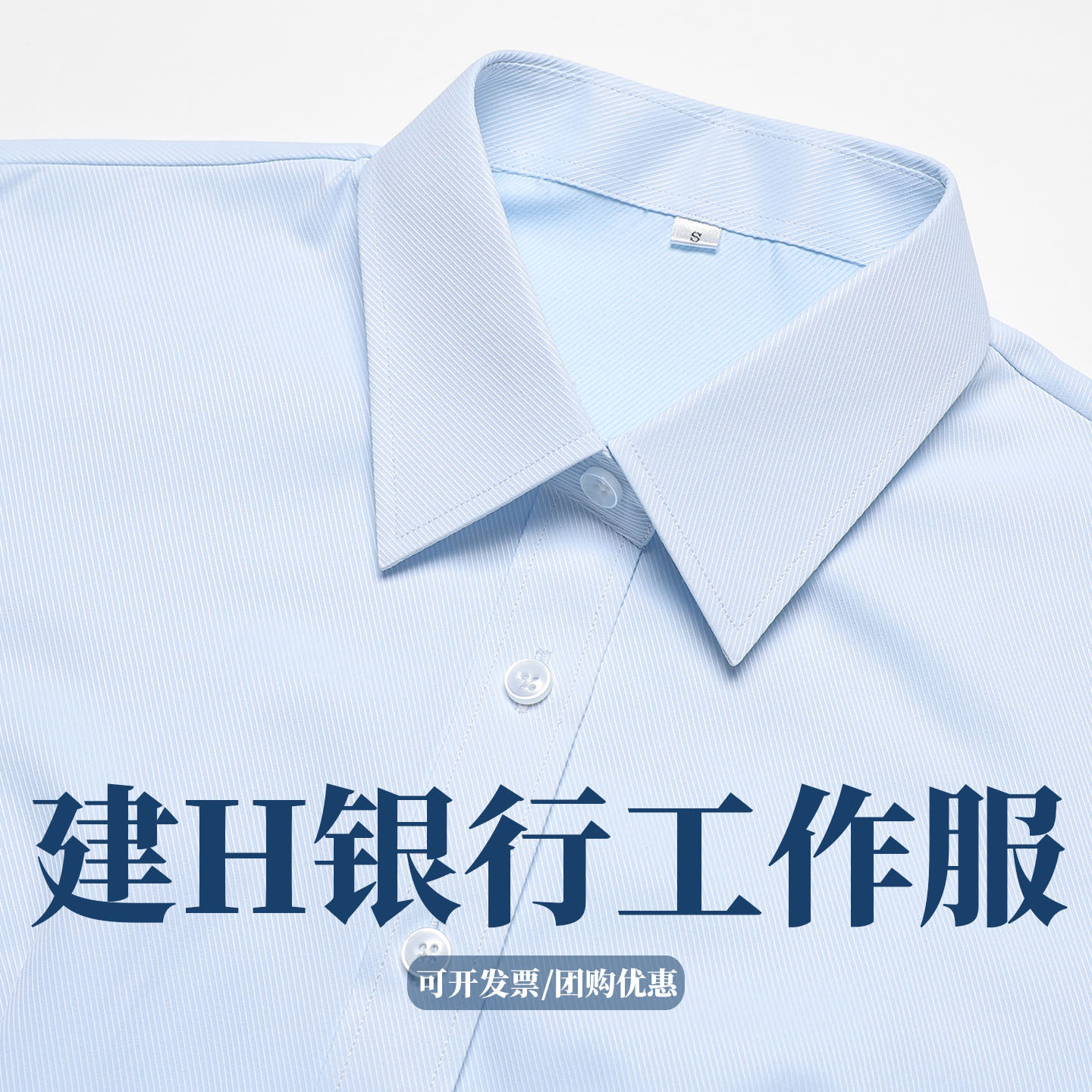 浅蓝色衬衫女款2026新款建h行服