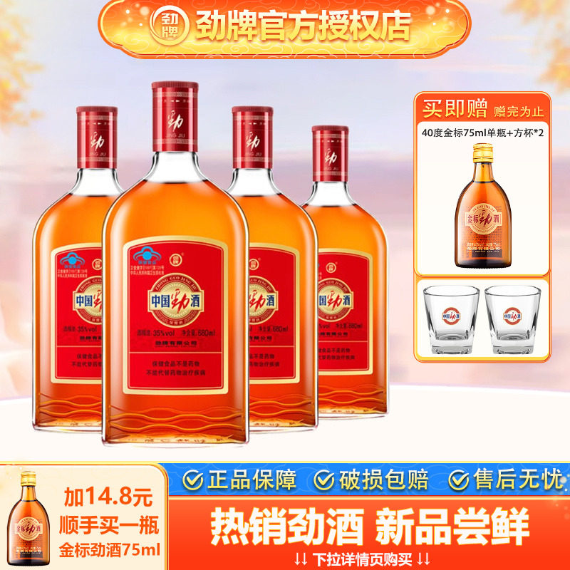 ���ٷ���Ȩ������35���й�����680ml*4ƿ������װ��������Ʒ