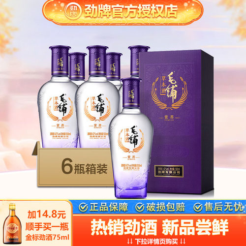 毛铺紫荞酒苦荞酒（高碳版）42度500ml瓶装整箱装白酒基酒送礼