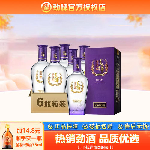 【官方授权】毛铺紫荞酒苦荞酒45度500ml瓶装整箱装白酒基酒送礼