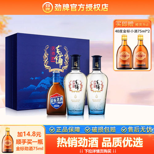 毛铺苦荞酒尊享42.8度
