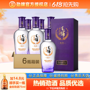 毛铺紫荞酒苦荞酒(高碳版)42度500ml瓶装整箱装白酒基酒送礼