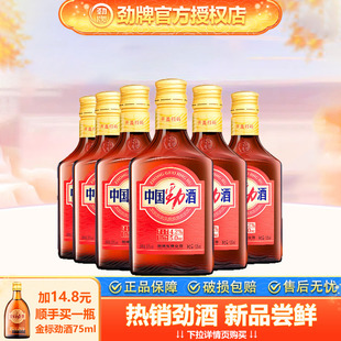 【官方授权】劲牌38度食字号中国劲酒125ml*6瓶便携版小酒瓶装