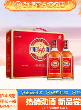 【节日送礼】劲牌35度中国劲酒500ml*2瓶礼盒装养保健酒生酒正品