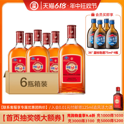 【官方授权】劲牌35度中国劲酒