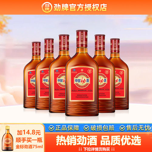 【官方授权】劲牌35度中国劲酒520ml*6瓶整箱装保健酒养生酒正品 - 封面