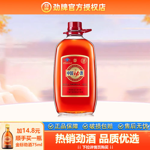 劲牌35度中国劲酒5L组合装（2.5L*2瓶）家庭装约十斤保健酒正品 - 封面