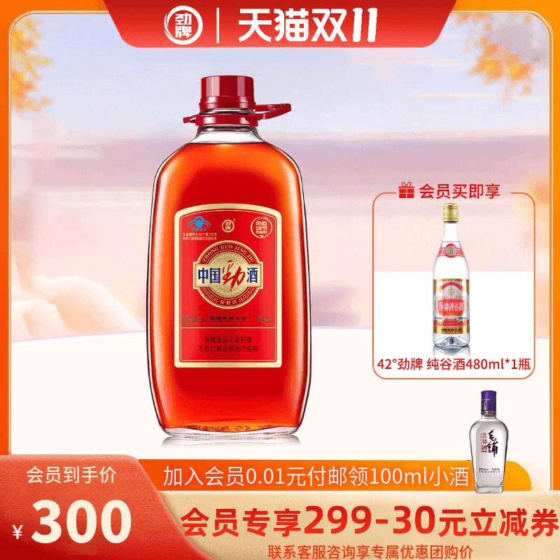 【官方授权】劲牌35度中国劲酒5L大桶装家庭装约10斤低度酒保健酒属于什么档次？