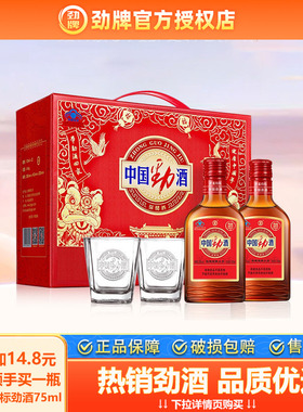 【节日送礼】劲牌 35度中国劲酒125ml*12瓶礼盒装保健酒低度小酒