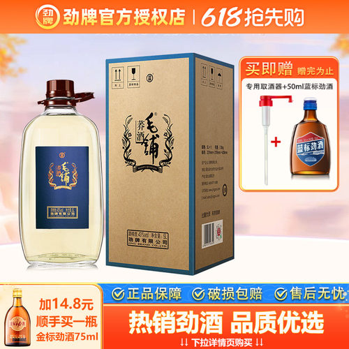 【2026贺岁酒】劲牌43度毛铺苦荞酒5L桶装白酒基酒糯高粱酒