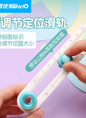 大圆切圆器小圆划圆刀同心圆圆规刀照片卡纸切圆机裁圆器手工diy工具裁切割圆开孔裁纸器圆形