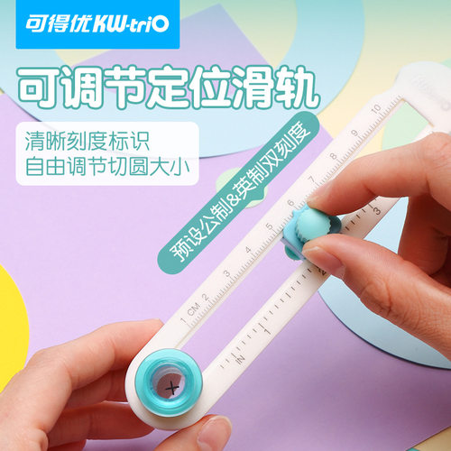 大圆切圆器小圆划圆刀同心圆圆规刀照片卡纸切圆机裁圆器手工diy工具裁切割圆开孔裁纸器圆形