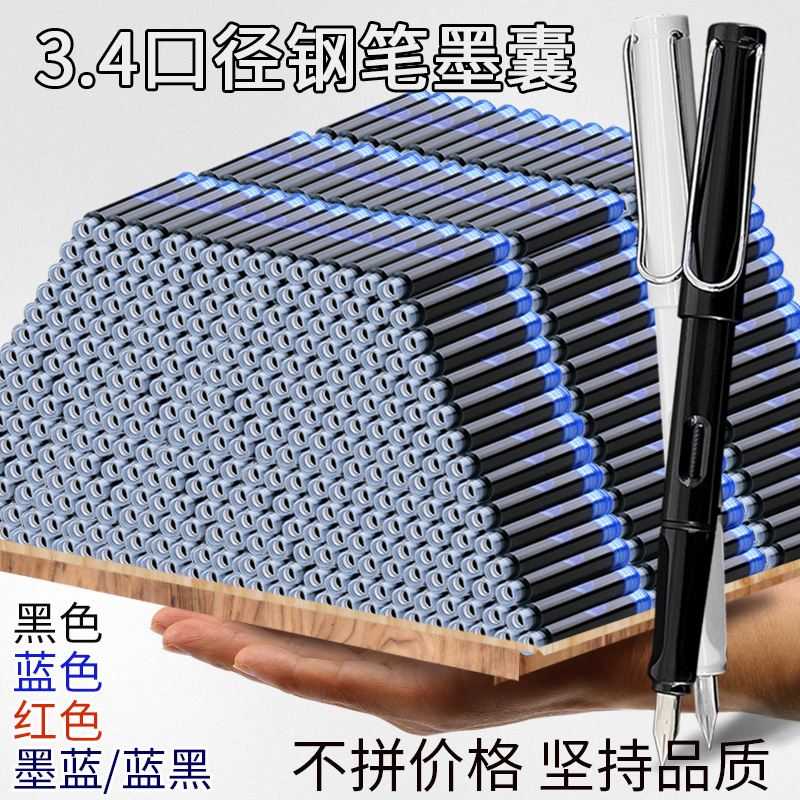 银杉公子100支黑兰口径钢笔墨囊