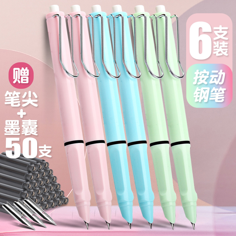 按动钢笔自动按压式小尖笔尖