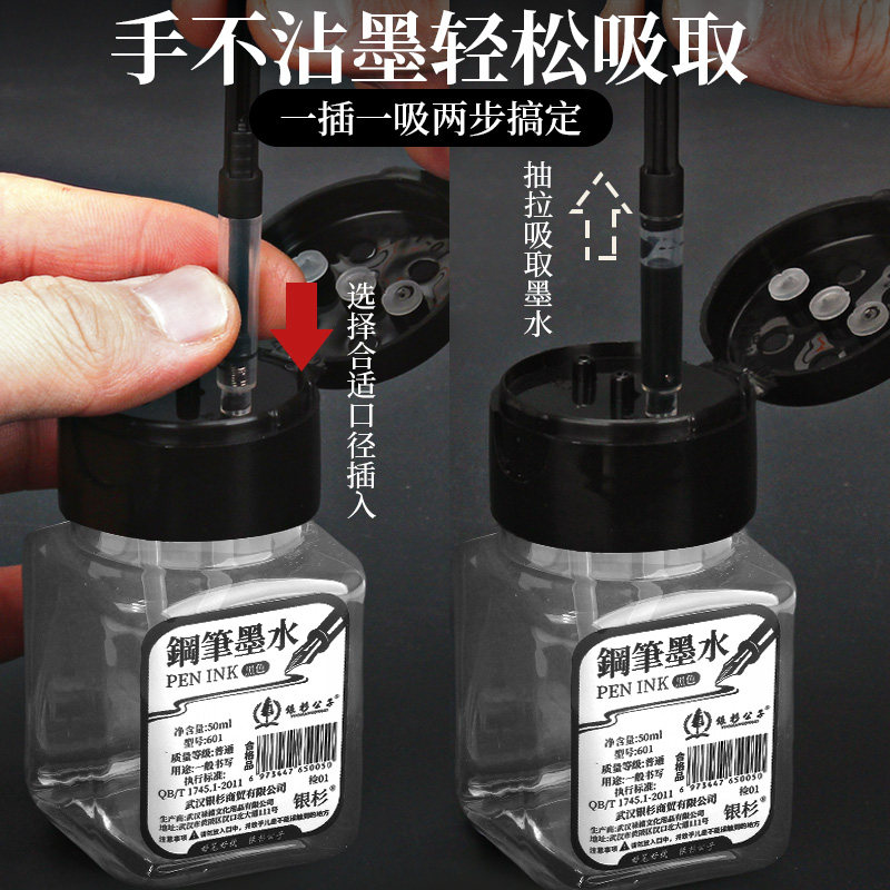 吸墨水不脏手墨水空瓶-黑科技专业定制瓶外吸墨器3-6年级小学生专用钢笔水黑色蓝色墨蓝色钢笔点水抽墨工具
