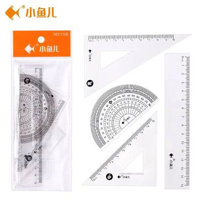 小鱼儿套尺高透明加厚带波浪尺子15cm中小学生专用极简风办公套尺三角尺量角器