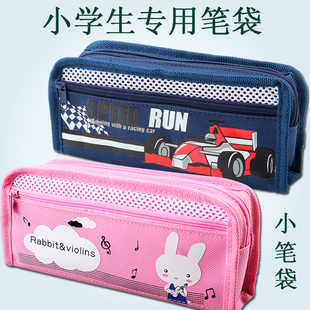 好品质 小学生专用笔袋文具盒兔子卡通汽车儿童男女孩可爱少女心铅笔袋简约3年级幼儿园宝宝期中期末考试奖品