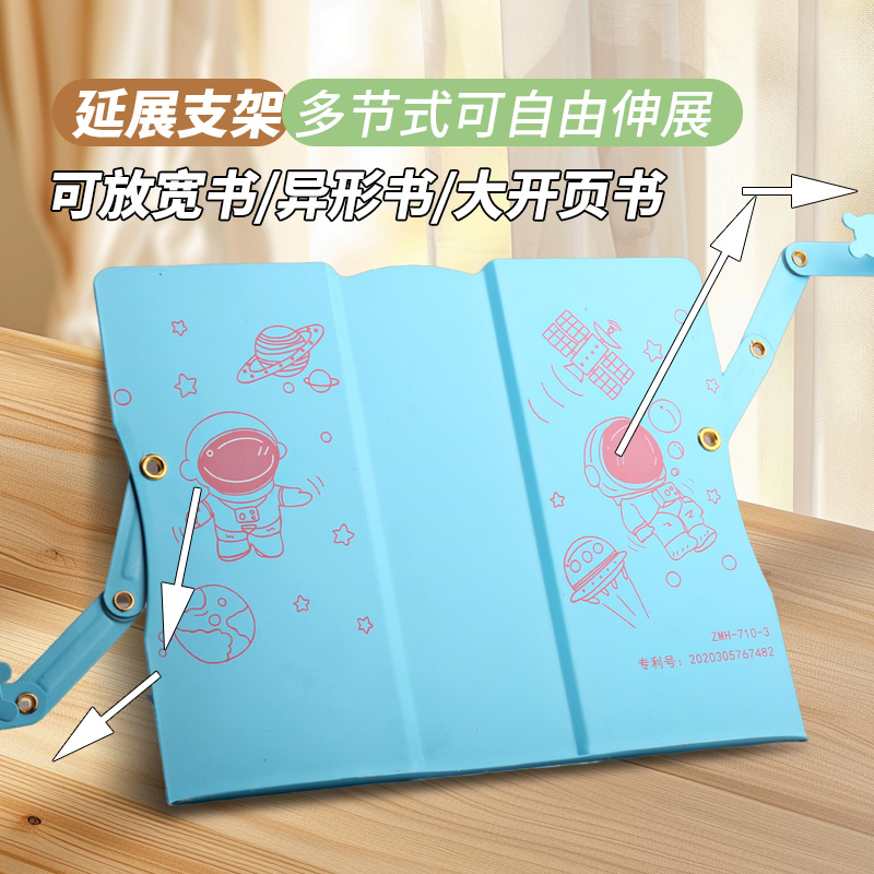 多功能可折叠学习支架