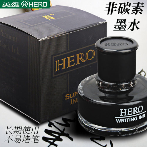 英雄金笔专用钢笔墨水