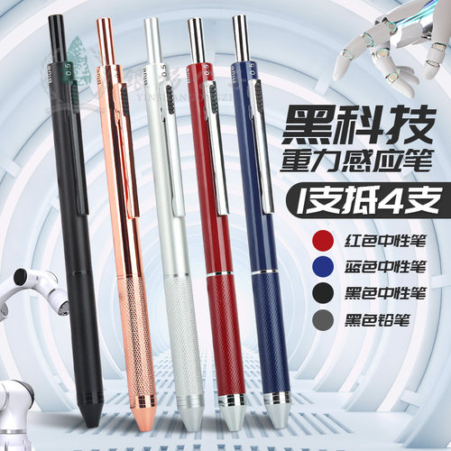黑科技重力感应笔金属笔杆中性笔