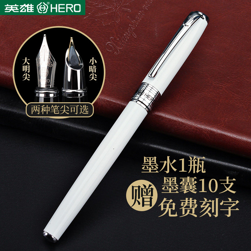 英雄2067铱金钢笔学生办公练字
