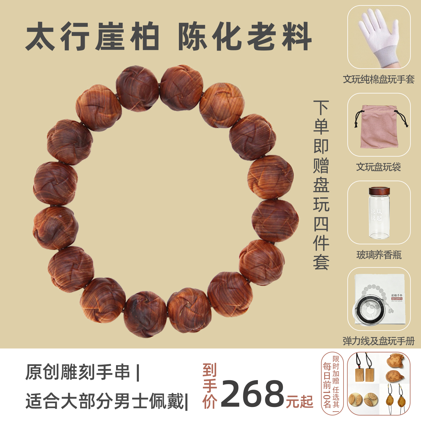【从柏说起】风暴黑油红油太行崖柏陈化料包浆无油无蜡无胶膜