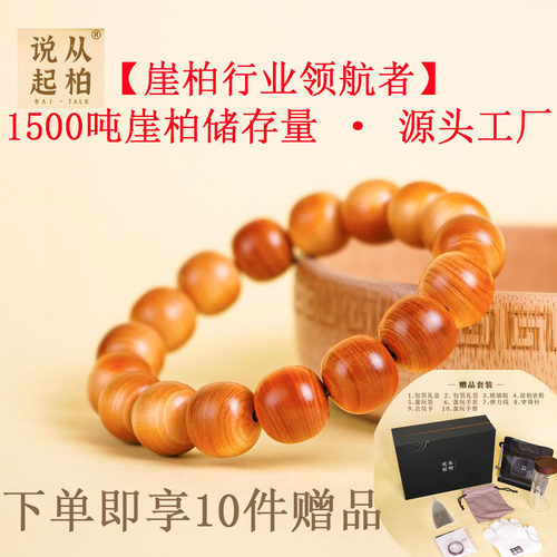 从柏说起太行崖柏盘玩手串文玩