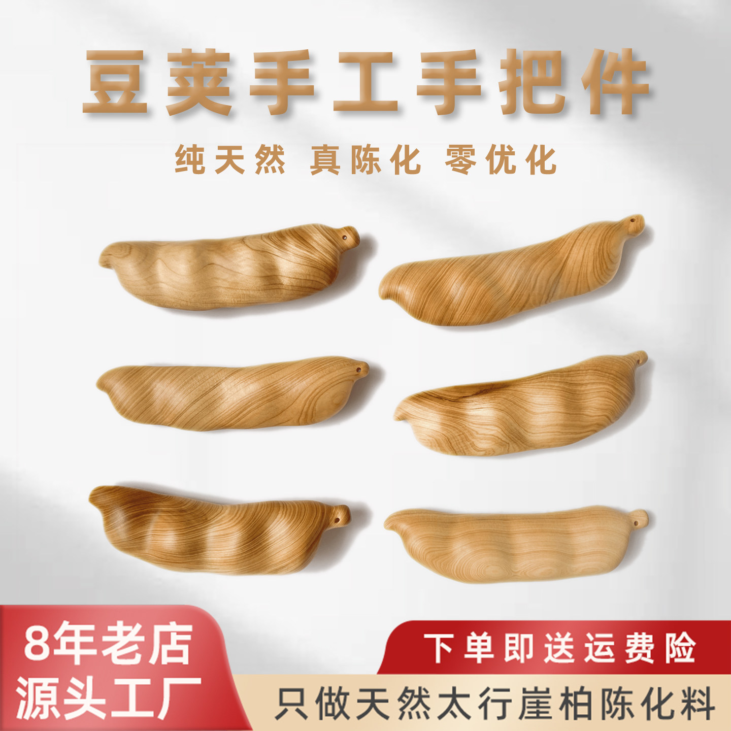 太行崖柏陈化料手把件豆荚造型天然材质手工制作图片