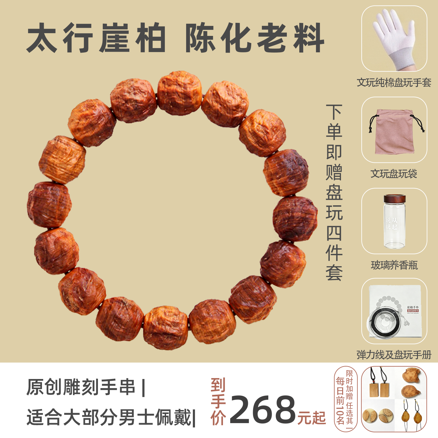 从柏说起龙蛇之变崖柏手串