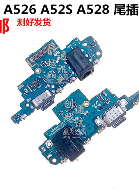 适用于三星A52 A5260 A52S A528原装尾插充电 接口送话小板 排线