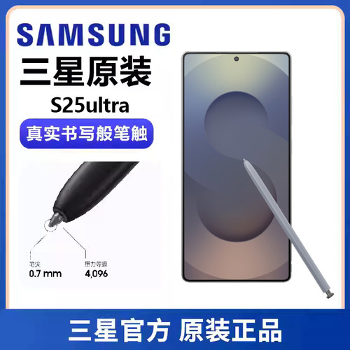 适用原装三星S25Ultra S pen手写笔 S25U触控笔 S938智能手写笔