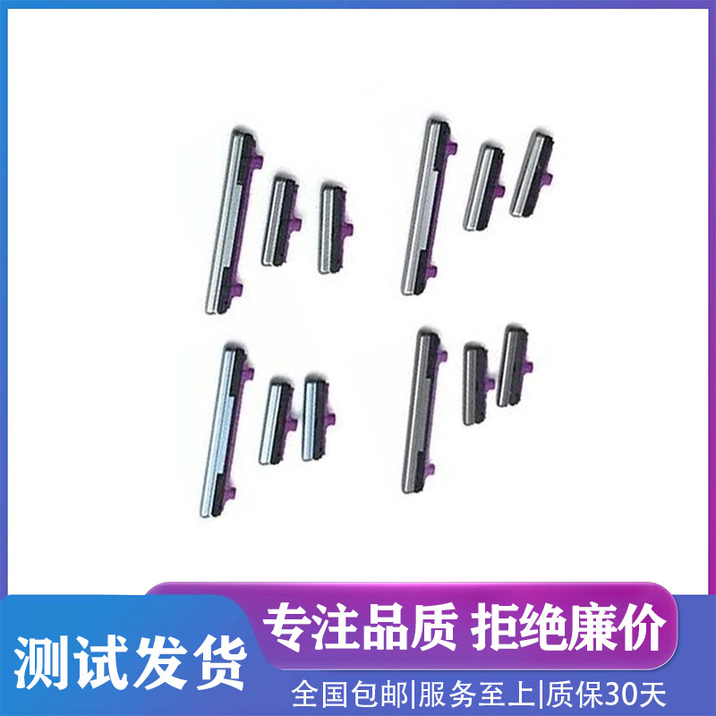 适用三星S10+原装开关机键音量键S10e电源按键S9+侧键bi