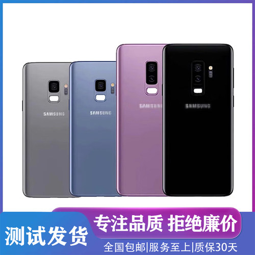 三星S9+玻璃原装后盖