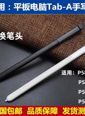 适用三星sm-P580平板笔P583 P585n P588c手写笔内置触控屏笔原装