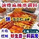 炸串刷料酱油炸烧烤麻辣串撒刷料夹饼酱铁板烧烤面筋空气炸锅调料