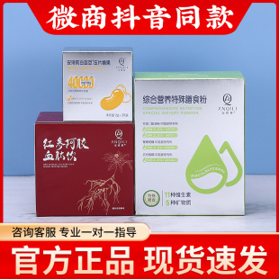 宛伊安琦莉综合营养特殊膳食白芸豆压片糖果红参阿胶肽饮微商同款
