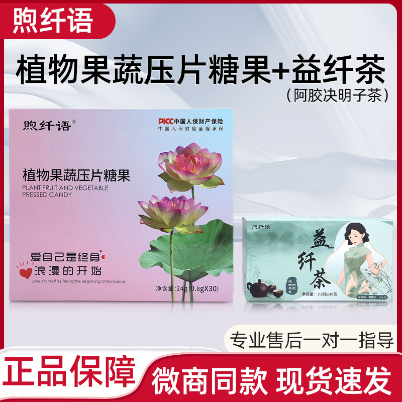 煦纤语决明子茶毫州植物果蔬微商